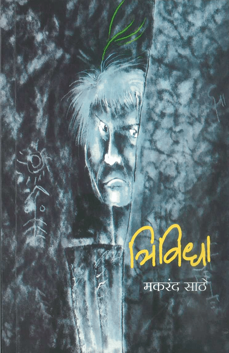 पुस्तक — Videh