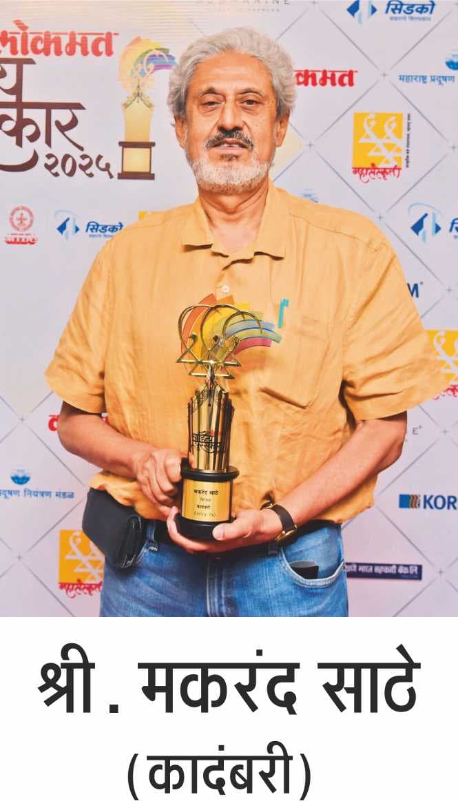 प्रतिमा — Makarand Sathe