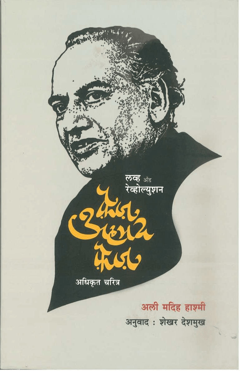 पुस्तक — Akkarmashi