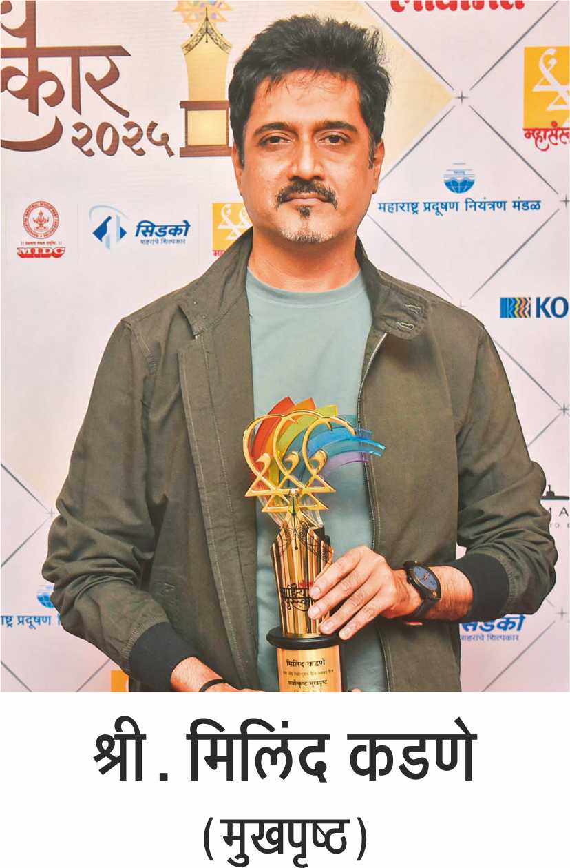 प्रतिमा — Milind Kadane