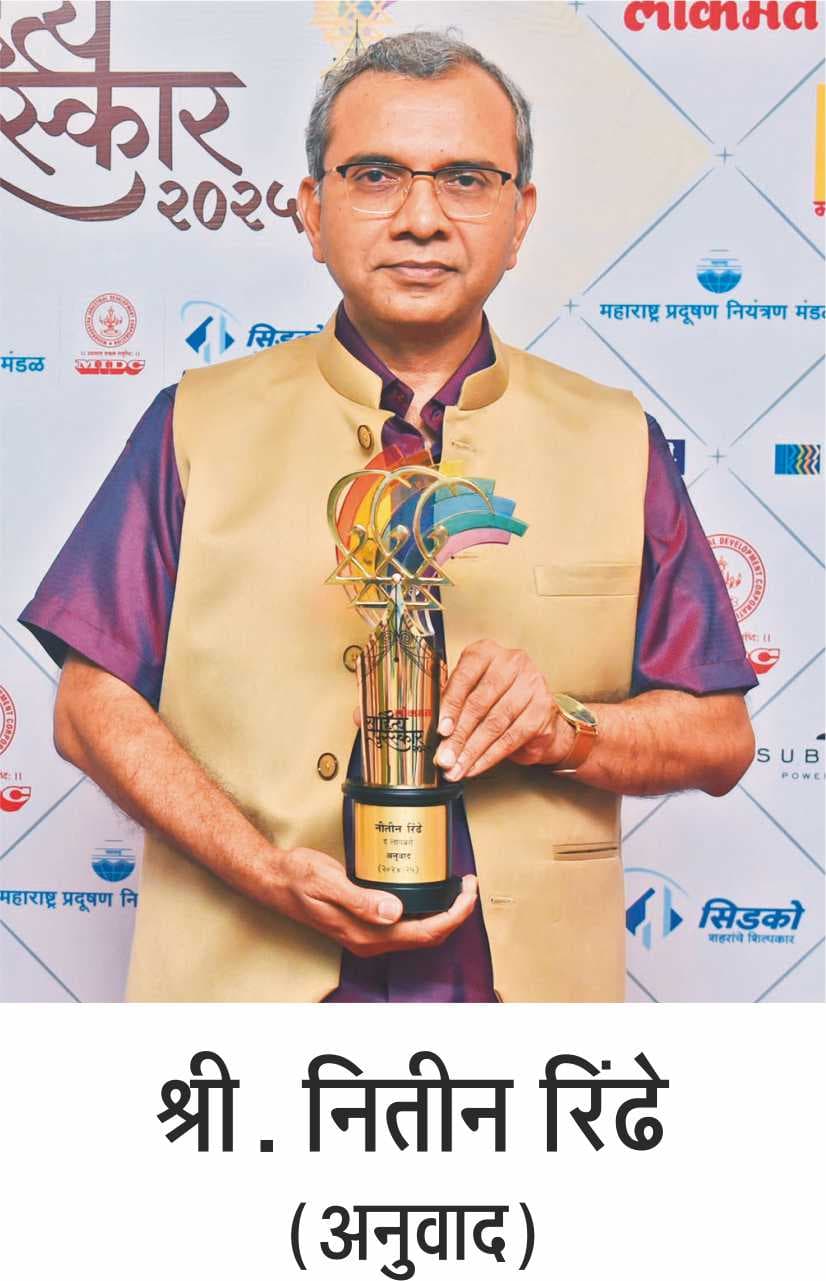 प्रतिमा — Nitin Rindhe