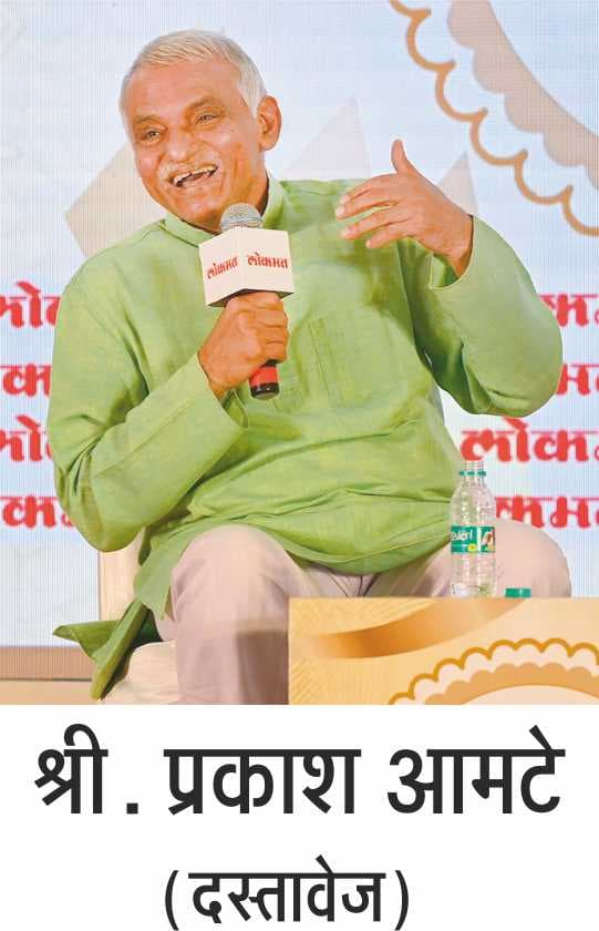 प्रतिमा — Prakash Amte