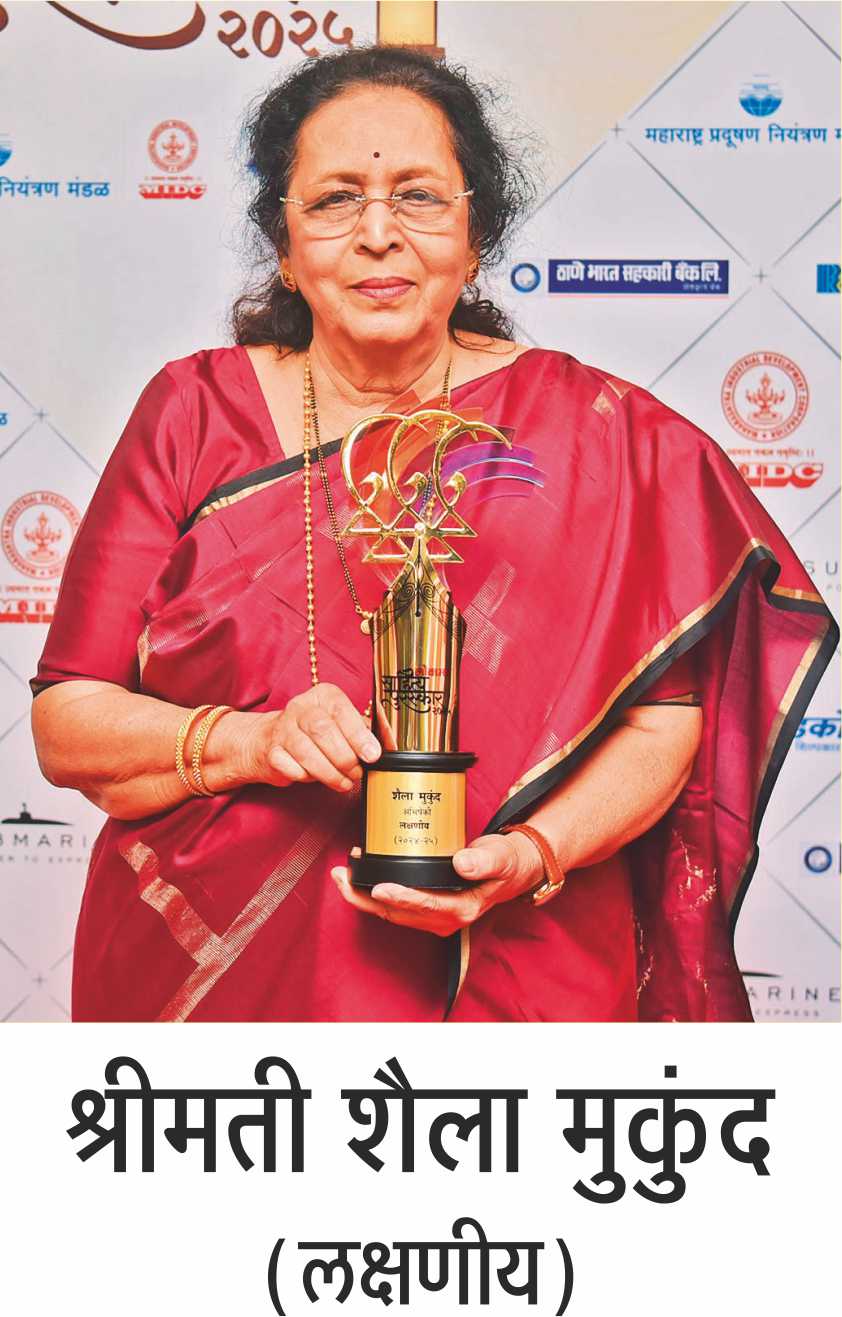 प्रतिमा — Shaila Mukund