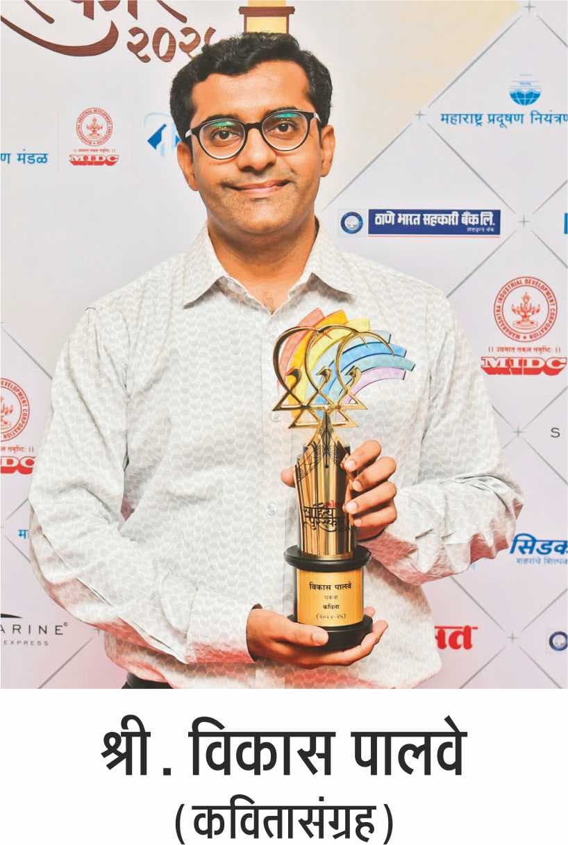 प्रतिमा — Vikas Palve